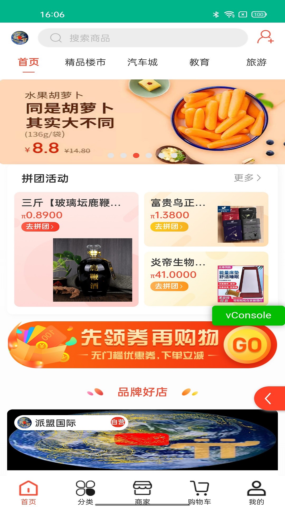 派盟国际-插图1