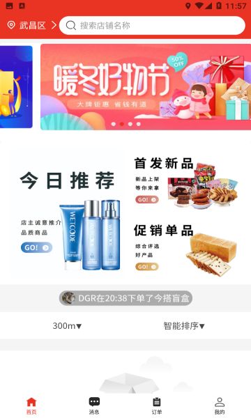 今搭盲盒购物app-插图1