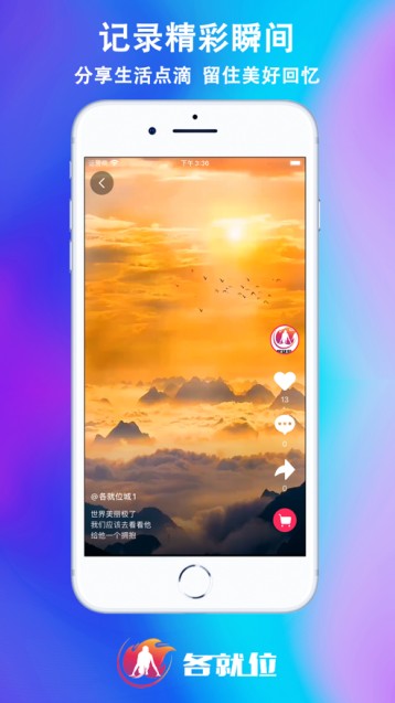各就位购物app-插图1