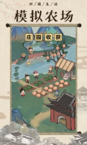 回到古代开条街-插图2