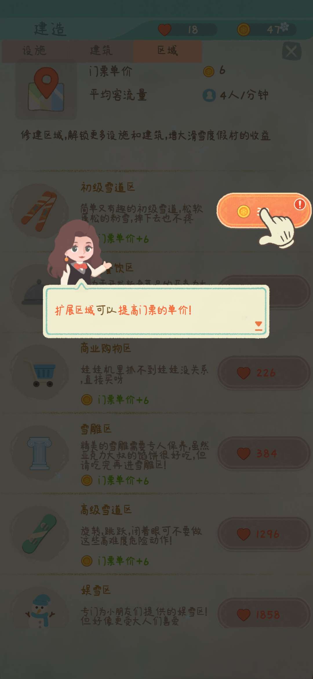闲置的滑雪大亨-插图2