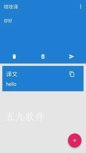 吱吱译中英互译app-插图2