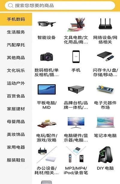 鑚吧购物app-插图2