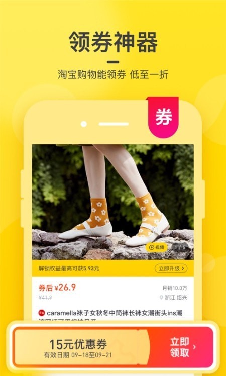 彩虹盒子购物app-插图2