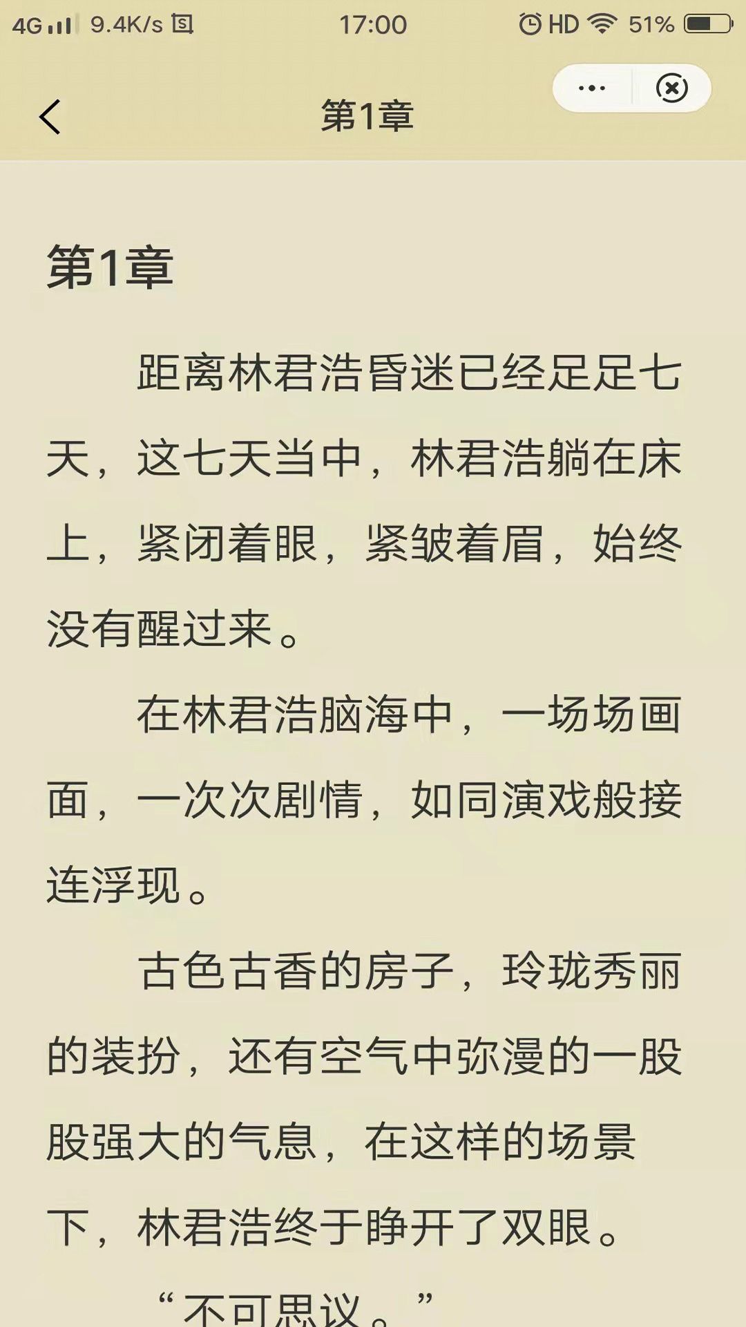 唯爱阅读app-插图2