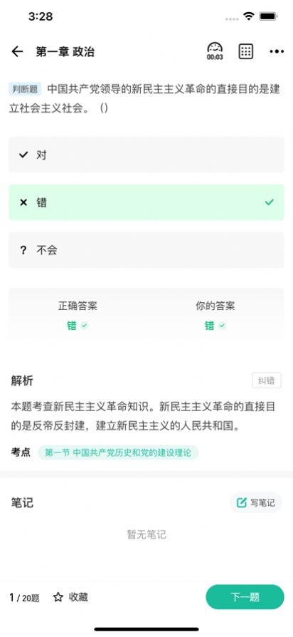 央财刷题猫-插图1