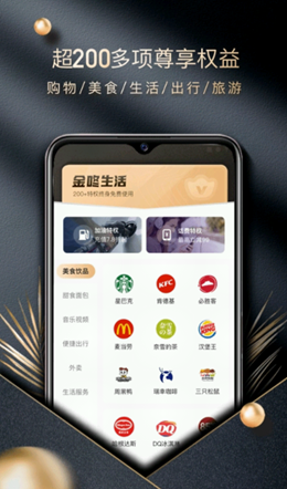 金咚生活购物app-插图2