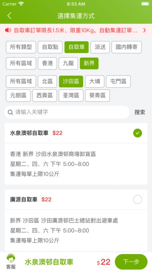 多宝集运商城-插图2