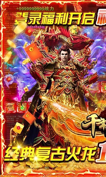千年盛世荣耀版-插图1