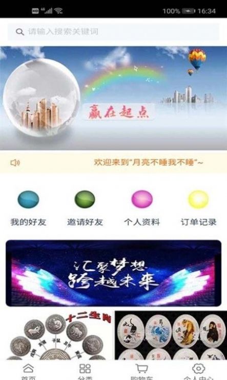 恒创天下商城-插图2
