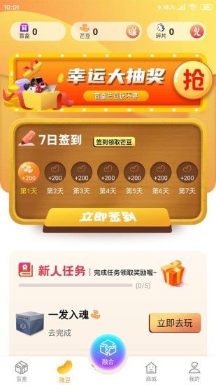 全民来芒盒-插图1