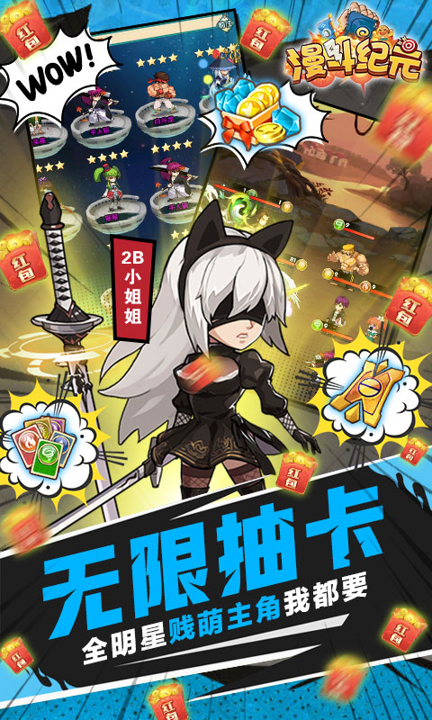 漫斗纪元-插图2