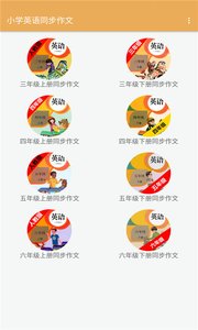 小学英语同步作文-插图2