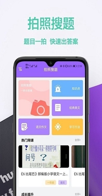 家庭作业答案帮-插图1
