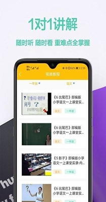 家庭作业答案帮-插图2
