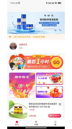 锦品阁app-插图2