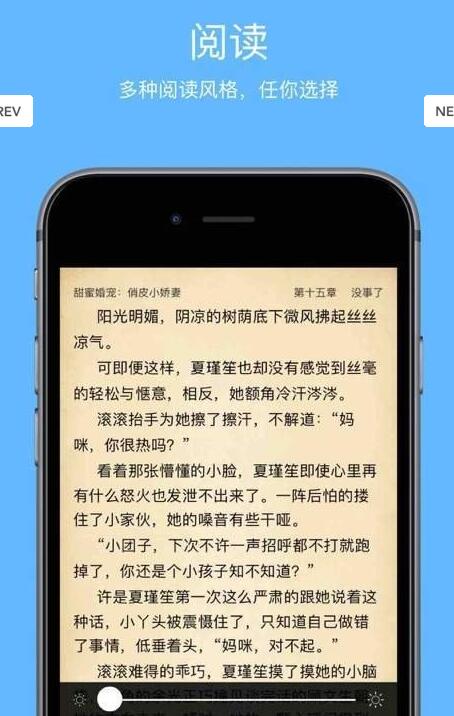 壹本小说免费-插图2