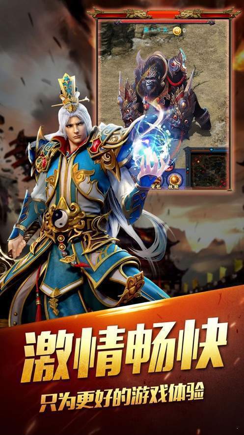 龙帝超变-插图2