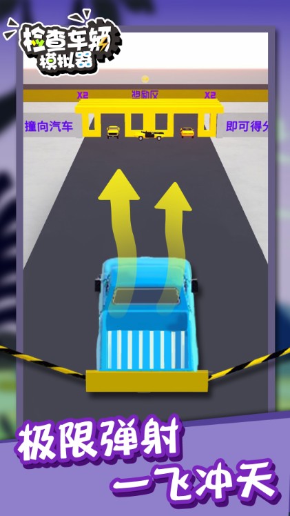 检查车辆模拟器-插图2