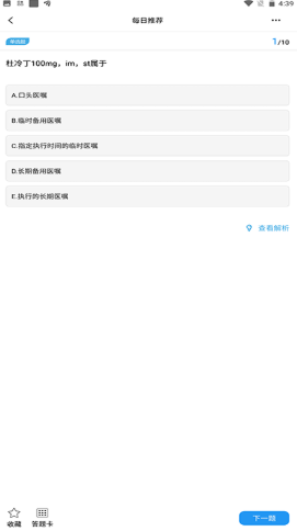 护士快题库大全-插图1