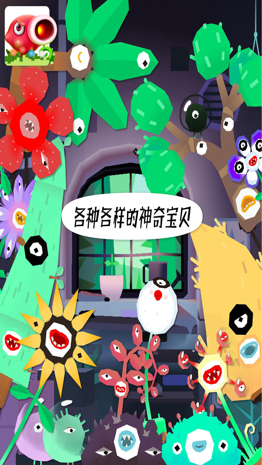 米加世界植物农场-插图1