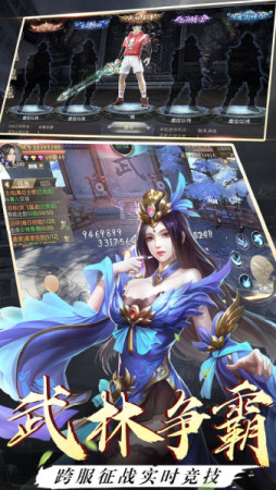 天道乾坤手游-插图2