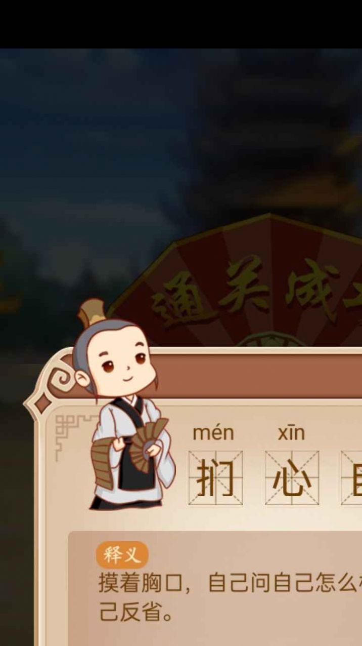 呱呱成语疯狂猜成语-插图2