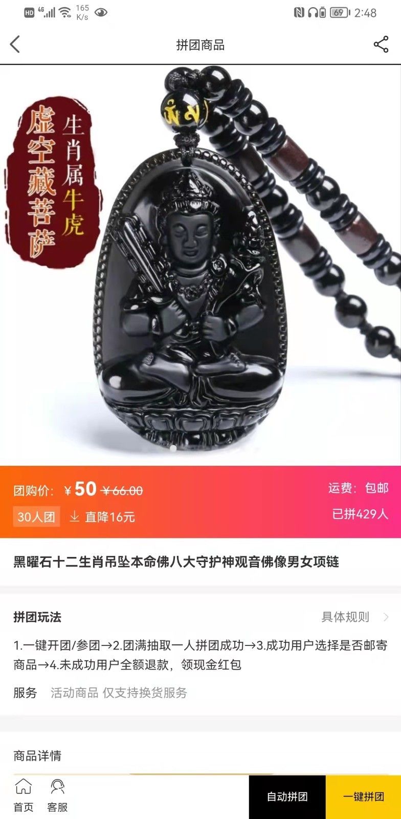 开团拼-插图2
