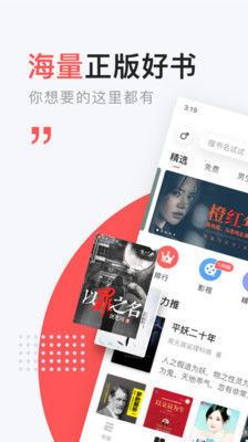 快书阅读器-插图1