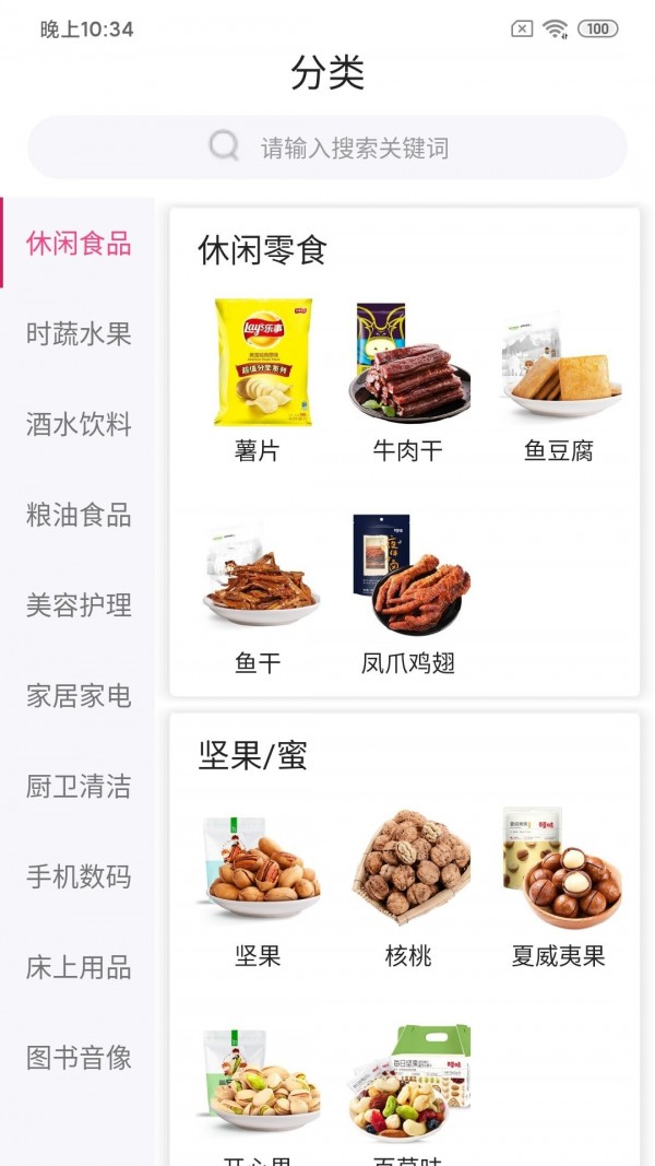 铭震衣橱app-插图1