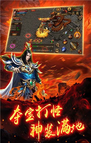 至尊火龙复古合击版-插图2