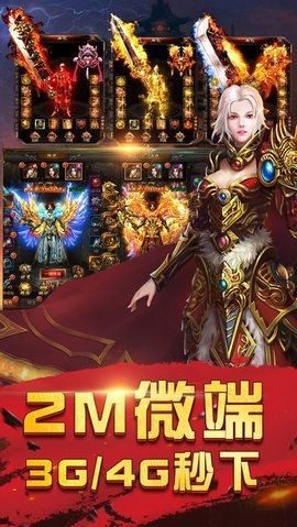 斩龙神器超变传奇-插图1