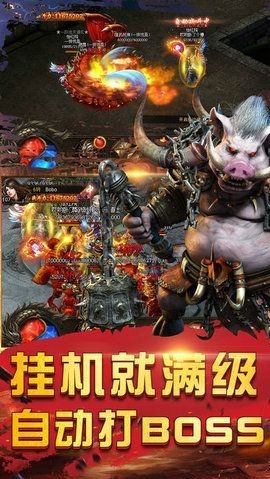 斩龙神器超变传奇-插图2