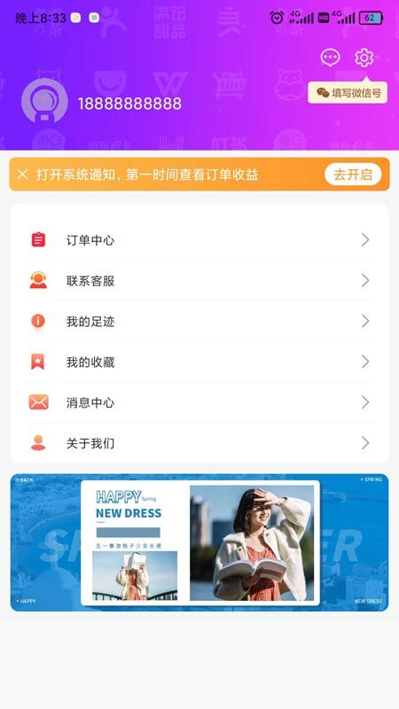 淘萌主购物app-插图2