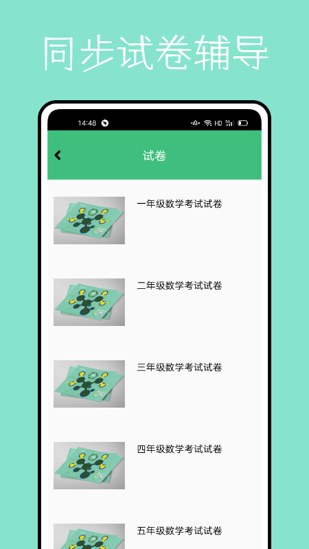 学堂伴侣-插图1