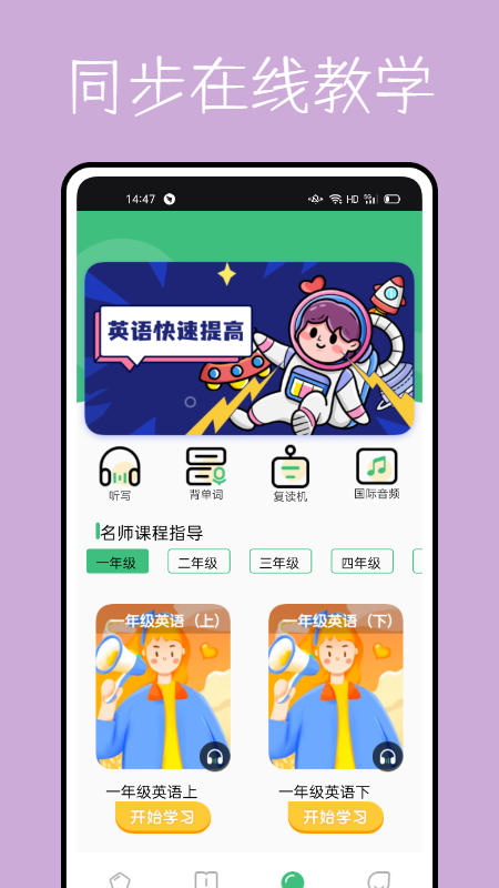 学堂伴侣-插图2