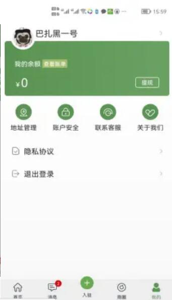树选-插图2