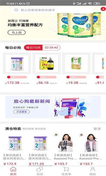 千齿汇商城app-插图2