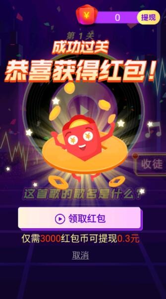 我要当猜歌王游戏-插图1 我要当猜歌王游戏-插图1