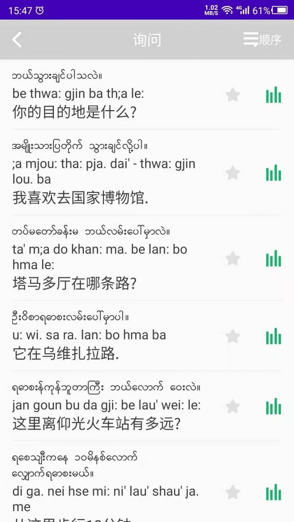 天天缅甸语-插图1