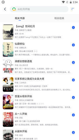 柠檬小说书源-插图2
