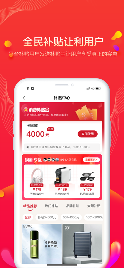 果宝严选购物app-插图1