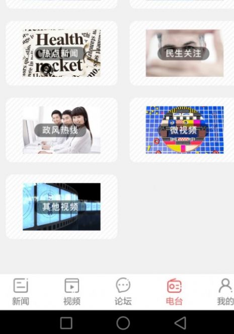 i城市圈新闻资讯app-插图2 i城市圈新闻资讯app-插图2