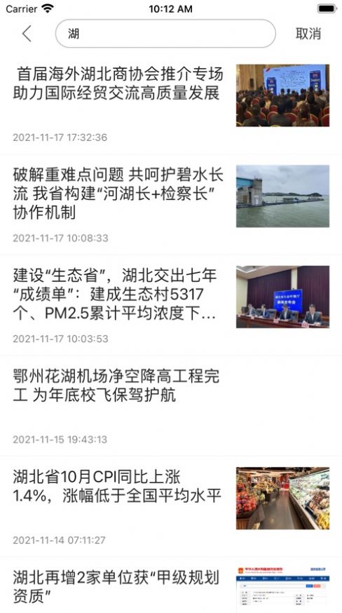 i城市圈新闻资讯app-插图1 i城市圈新闻资讯app-插图1