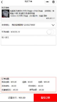 百杂城生活购物app-插图2