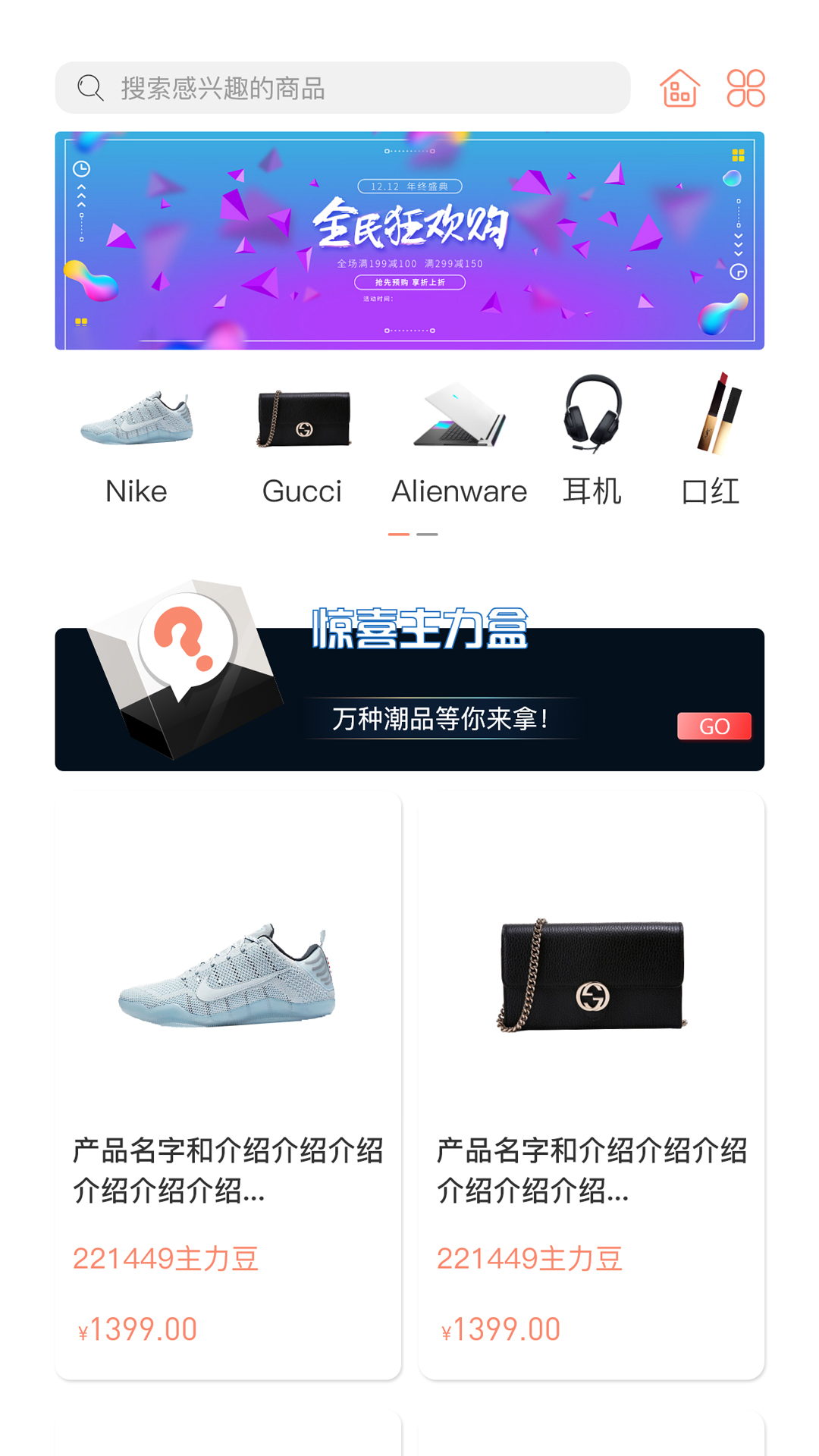 主力潮商城购物app-插图2
