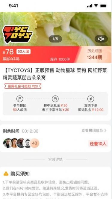 百乐猫拼团购-插图1
