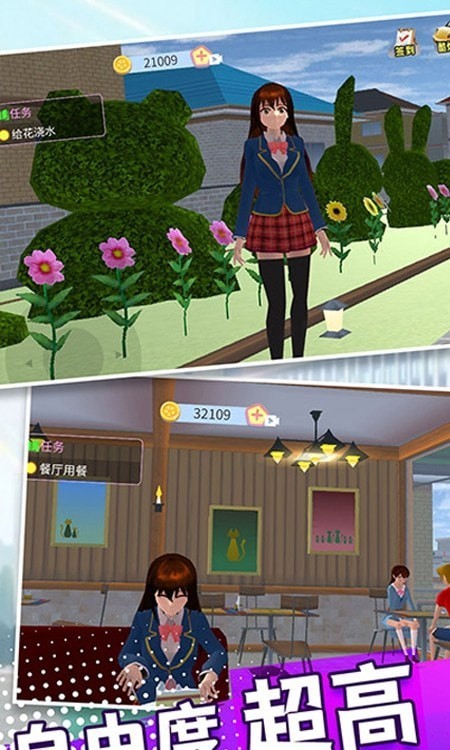 樱花女生学院游戏-插图1