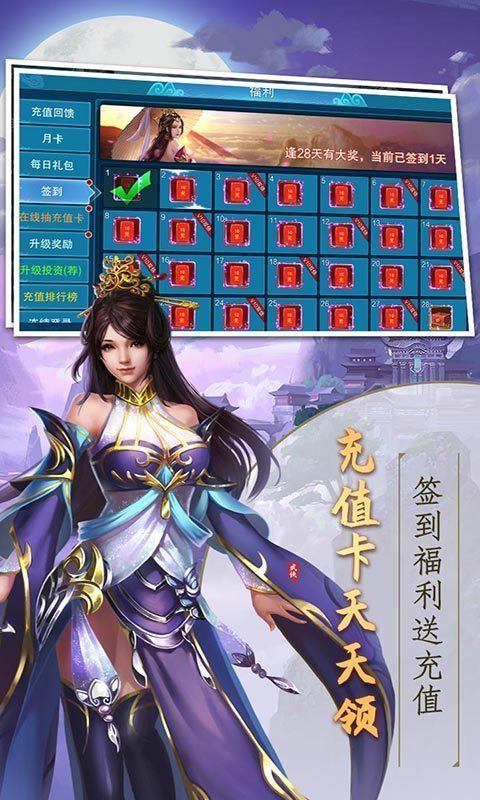 逍遥游之灵剑传说-插图2 逍遥游之灵剑传说-插图2