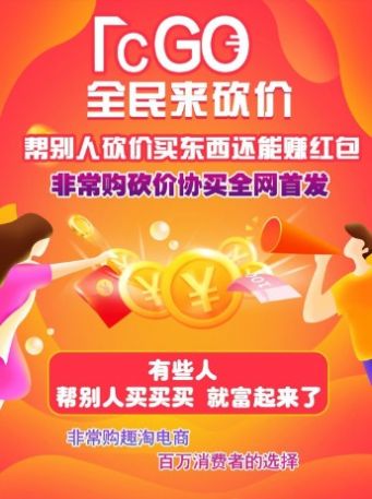 非常购app-插图1